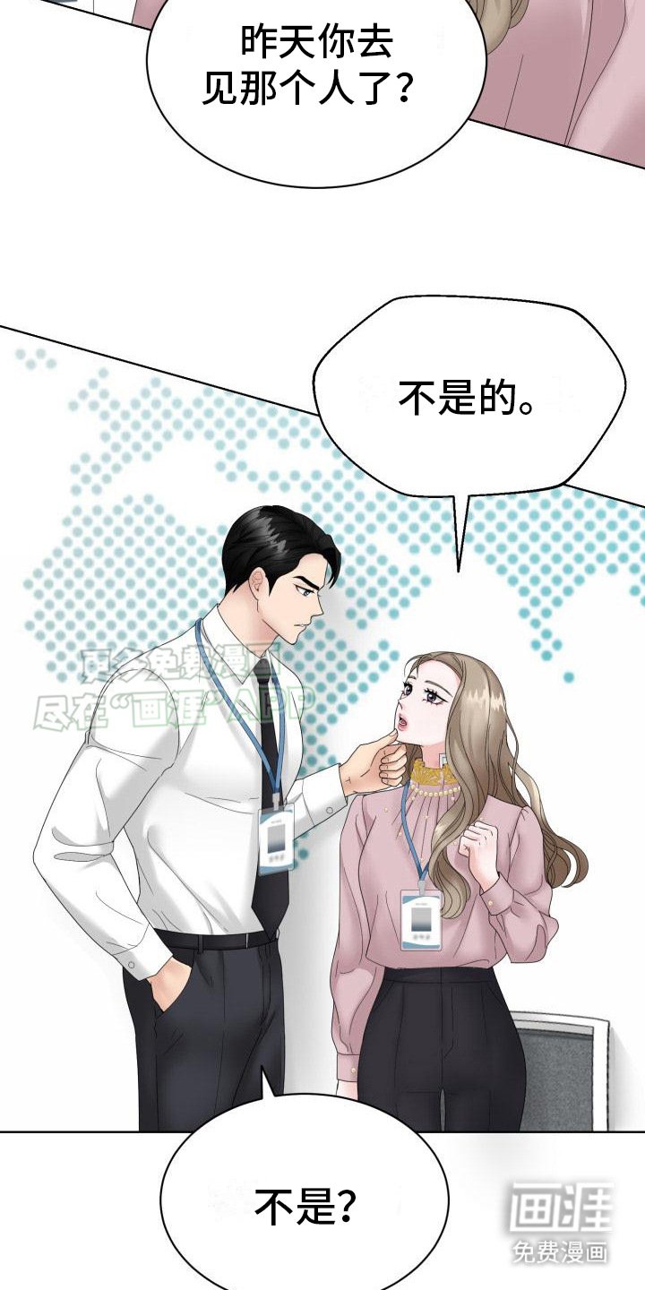 第6章：心不在焉