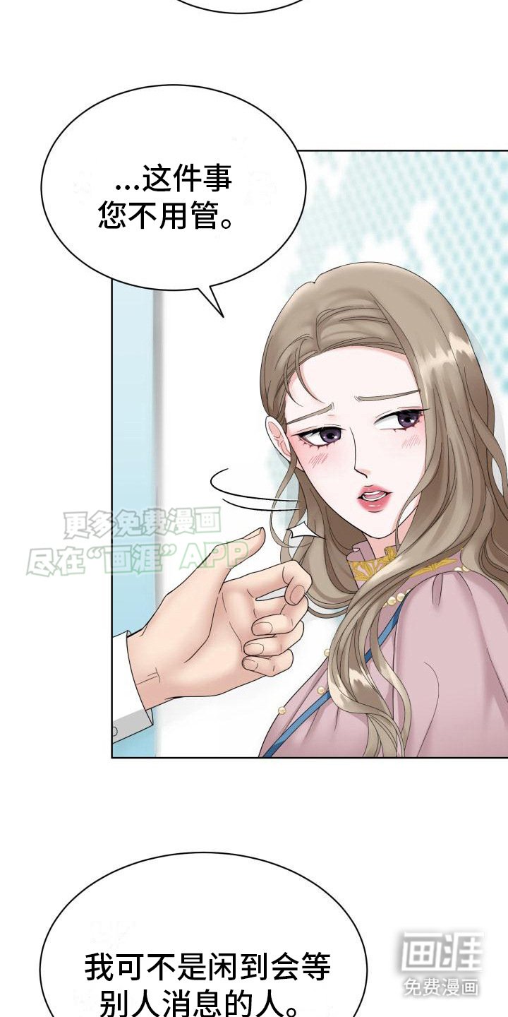 第6章：心不在焉