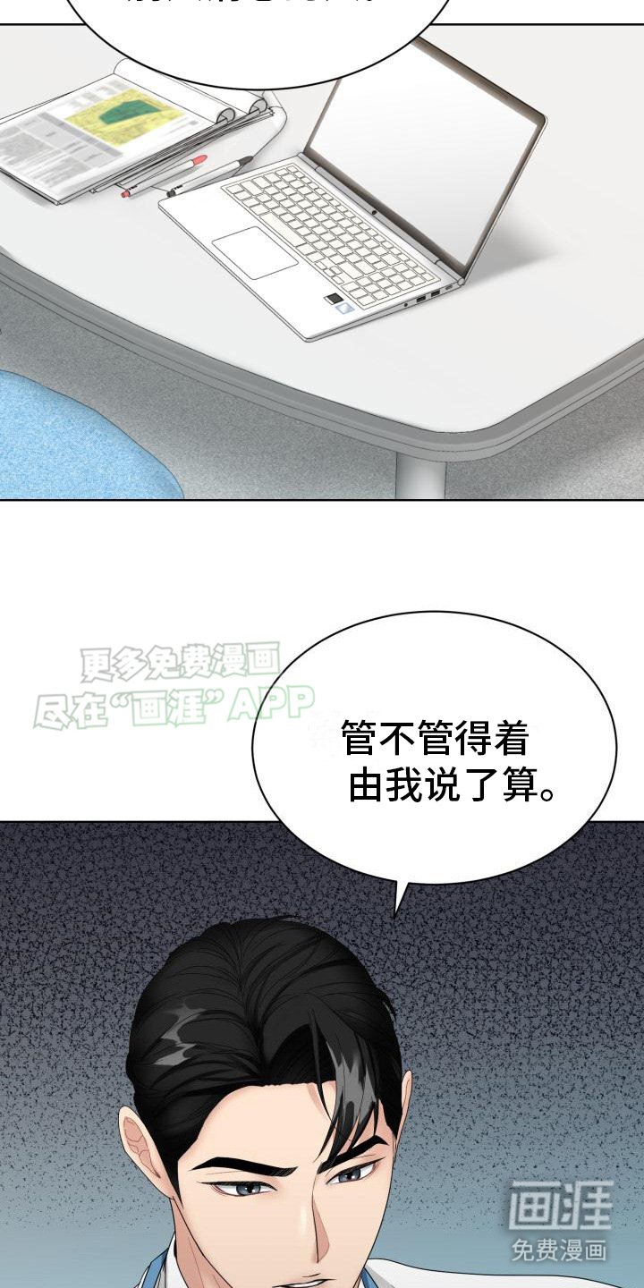 第6章：心不在焉