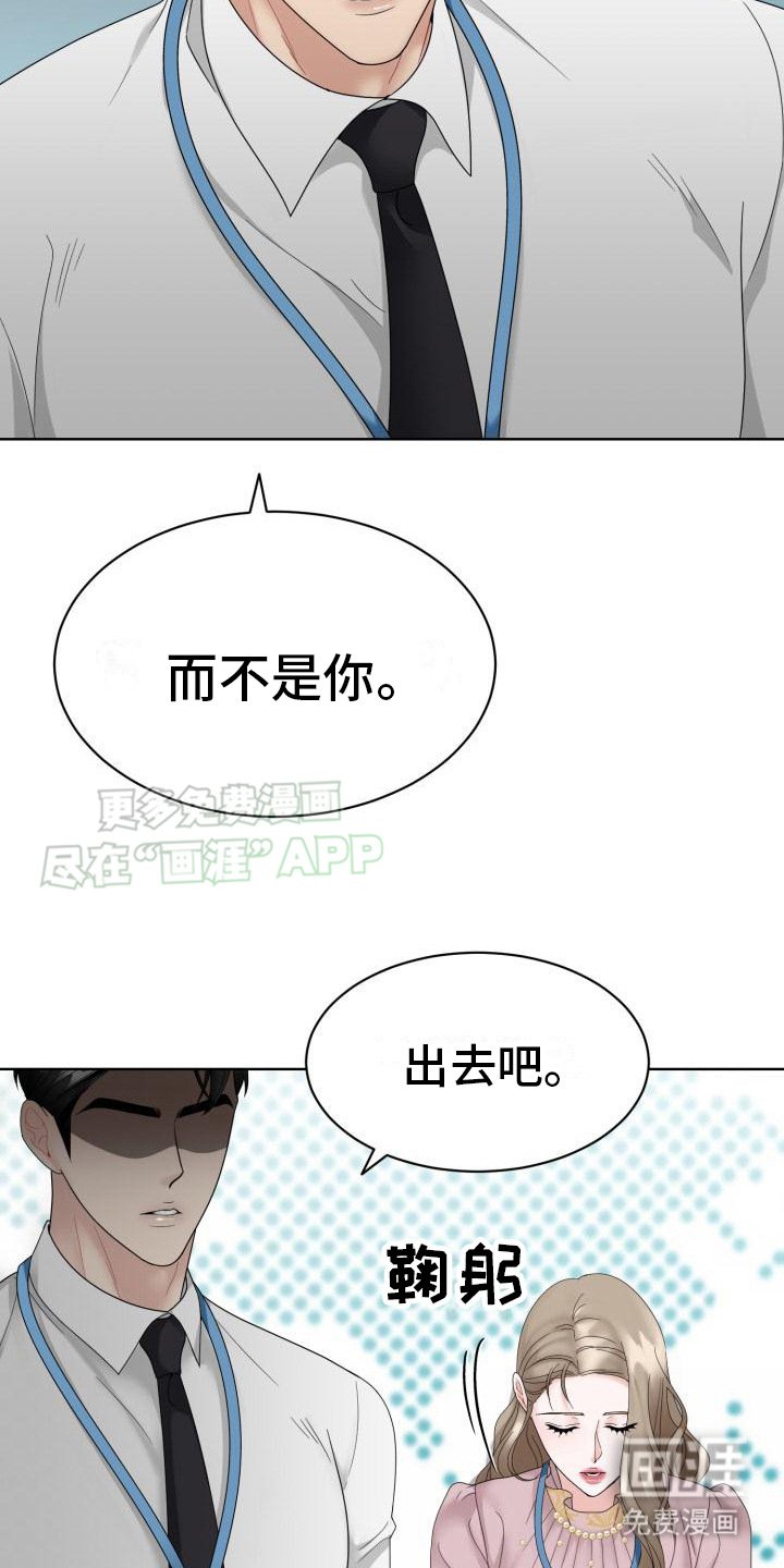 第6章：心不在焉