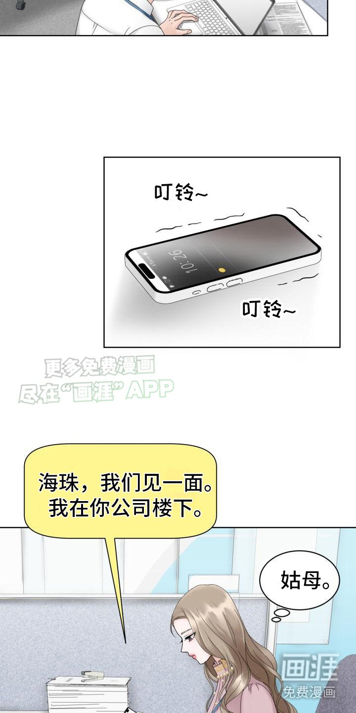 第6章：心不在焉