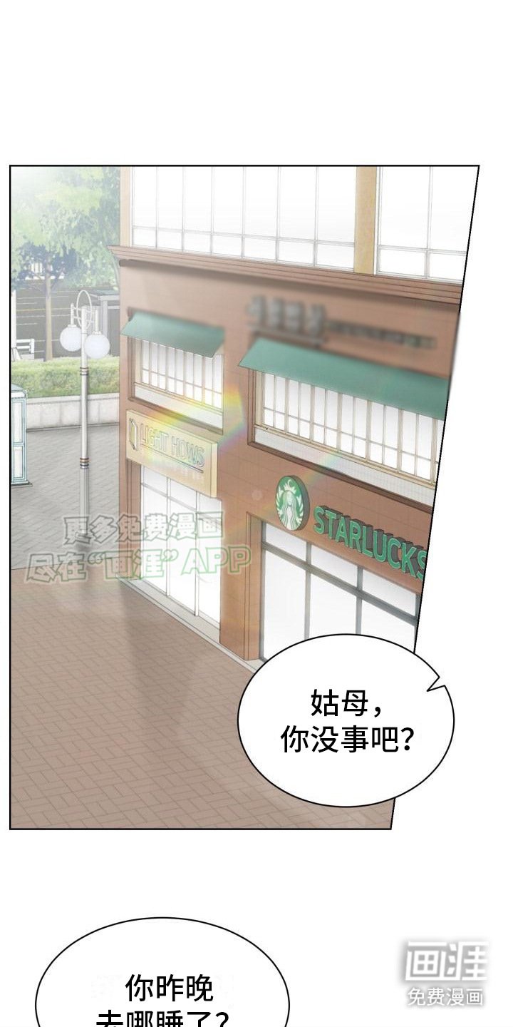 第7章：贪得无厌
