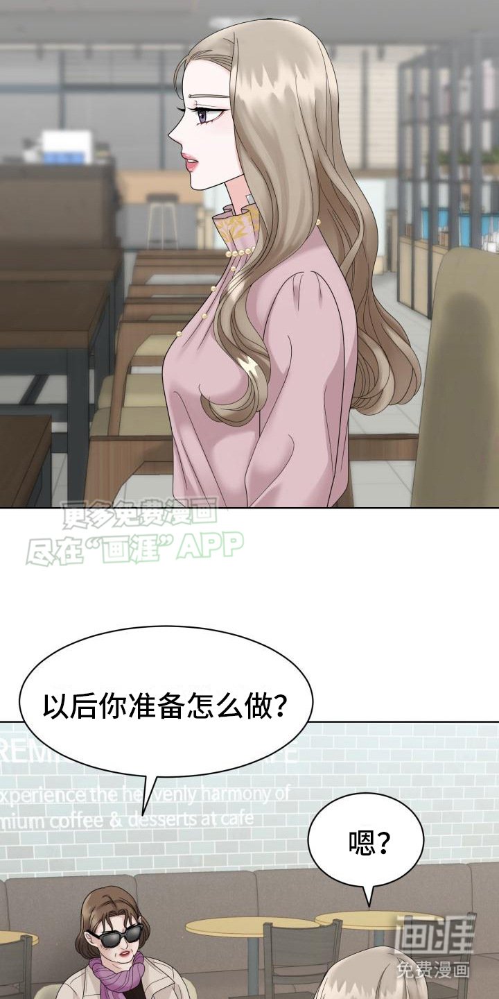第7章：贪得无厌