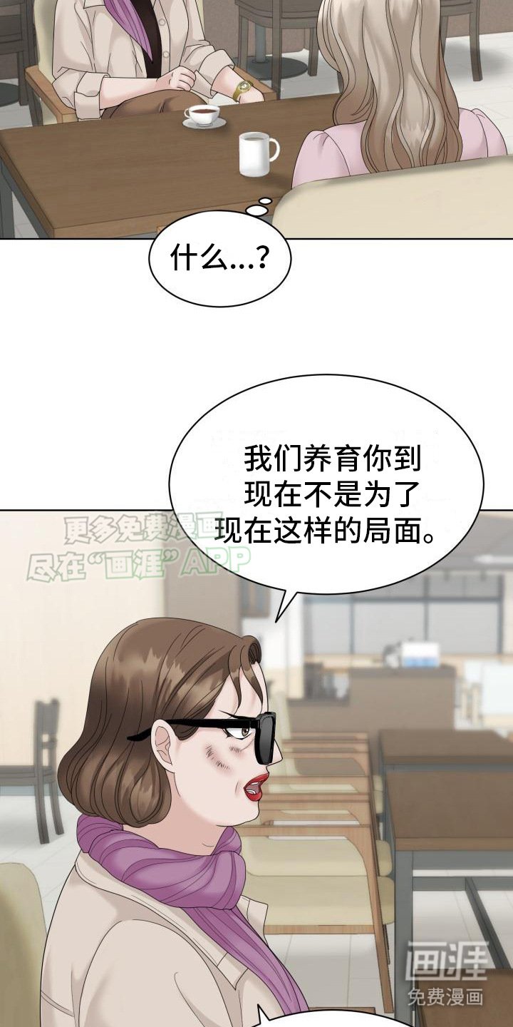 第7章：贪得无厌