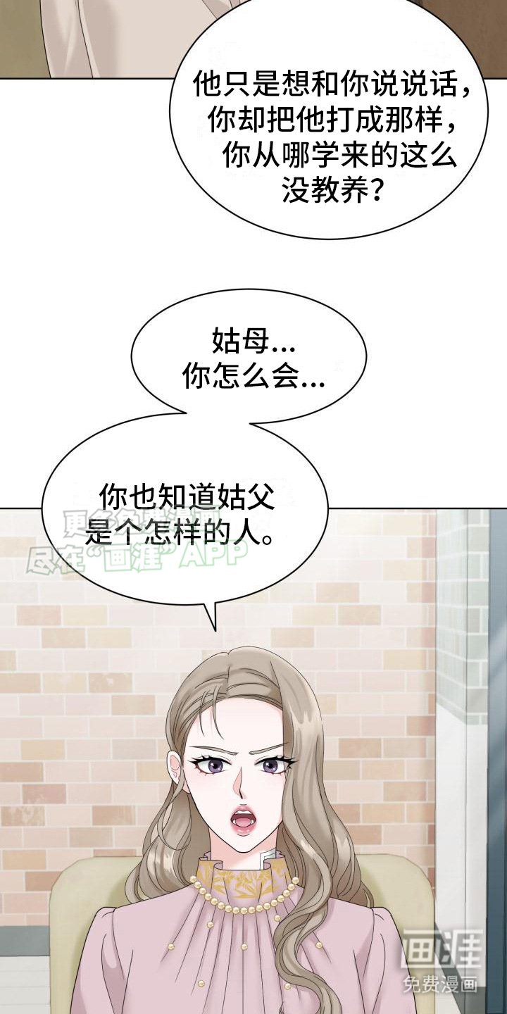 第7章：贪得无厌