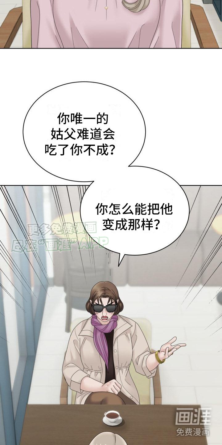 第7章：贪得无厌