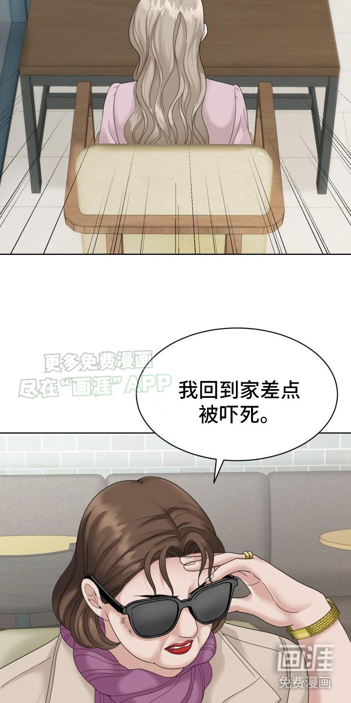 第7章：贪得无厌