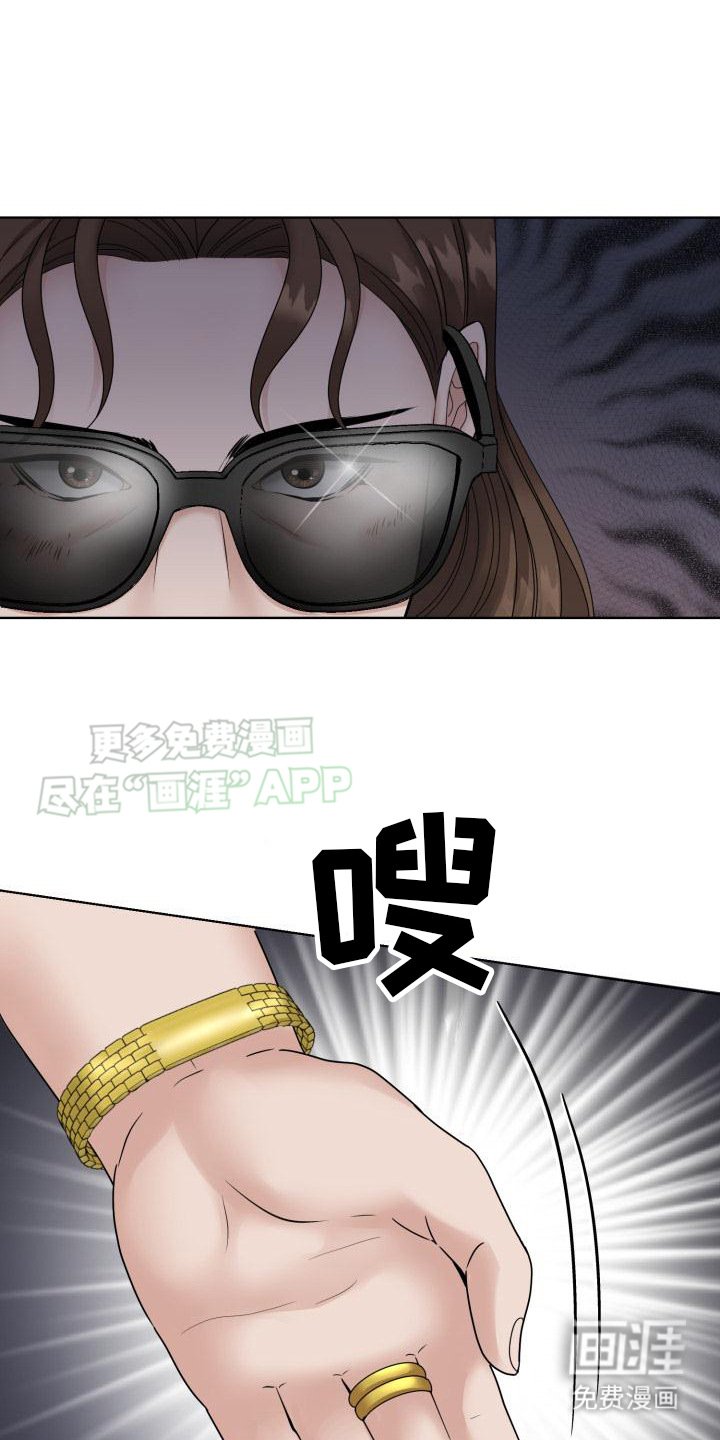 第7章：贪得无厌
