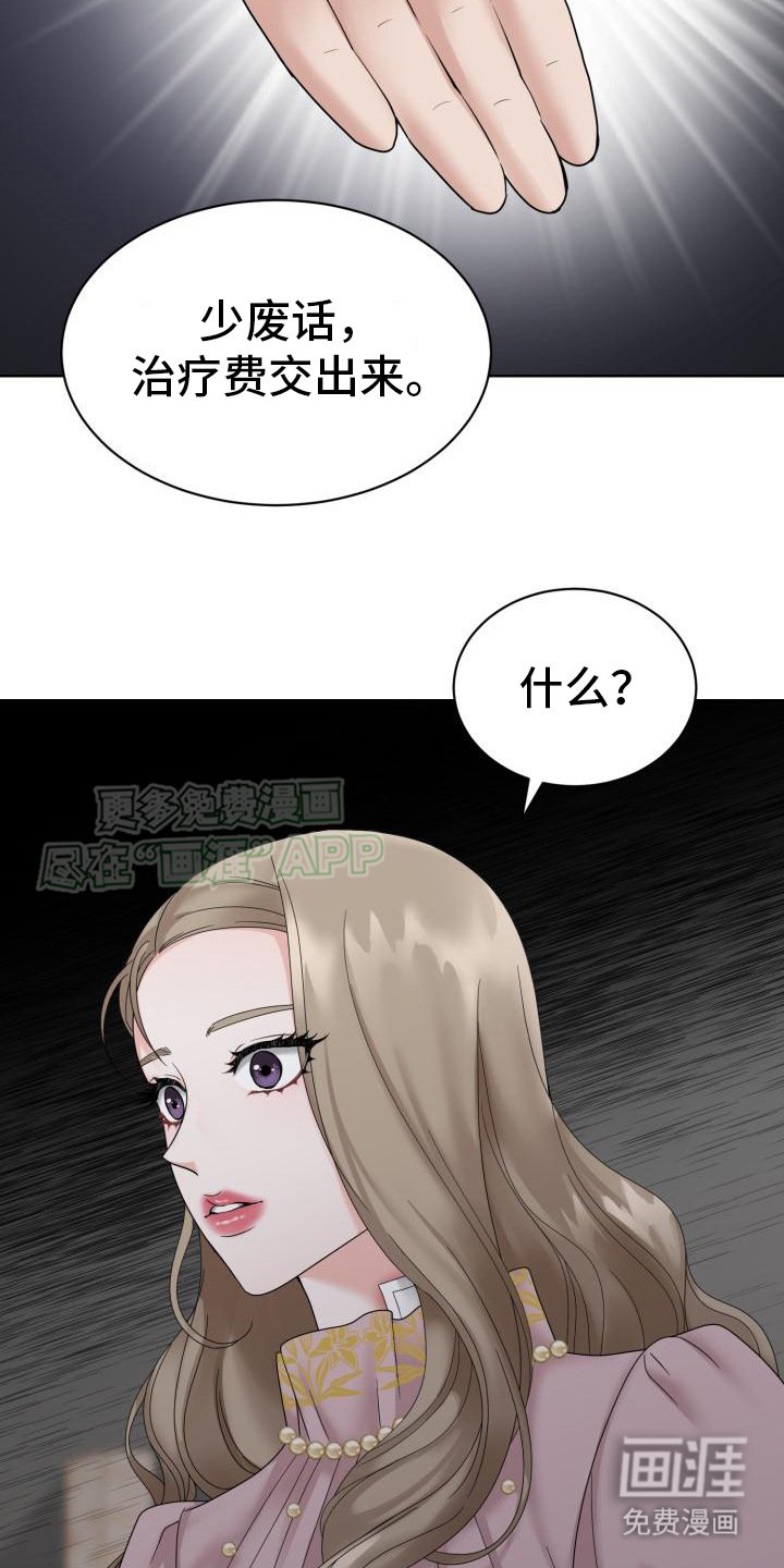 第7章：贪得无厌