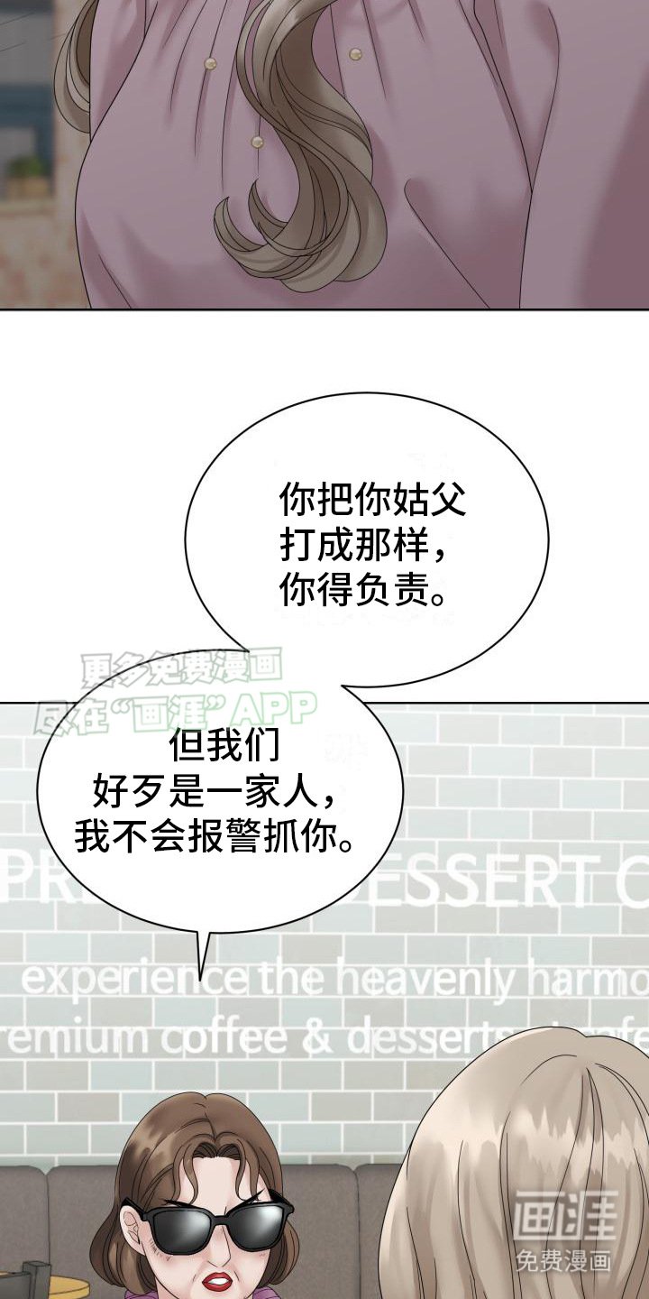 第7章：贪得无厌