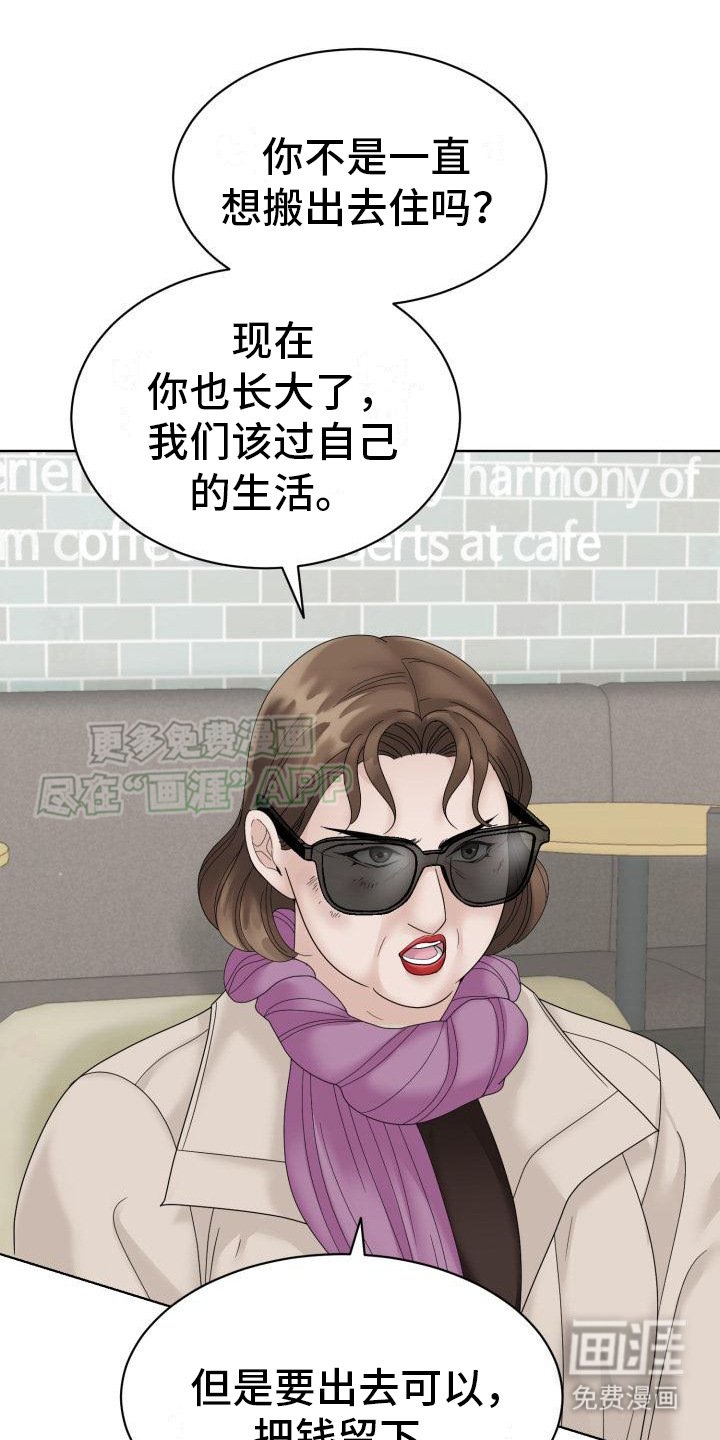 第7章：贪得无厌