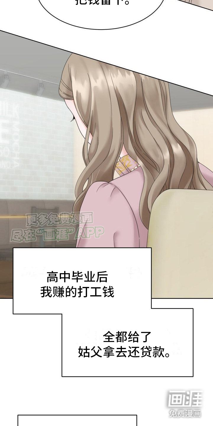 第7章：贪得无厌