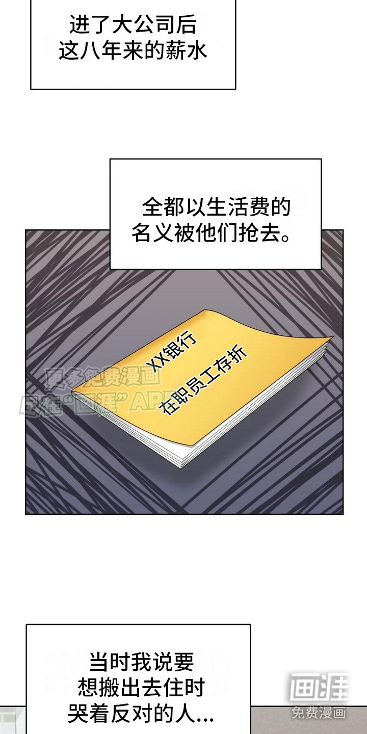 第7章：贪得无厌
