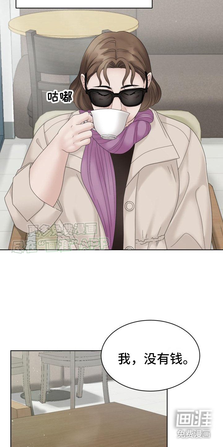 第7章：贪得无厌