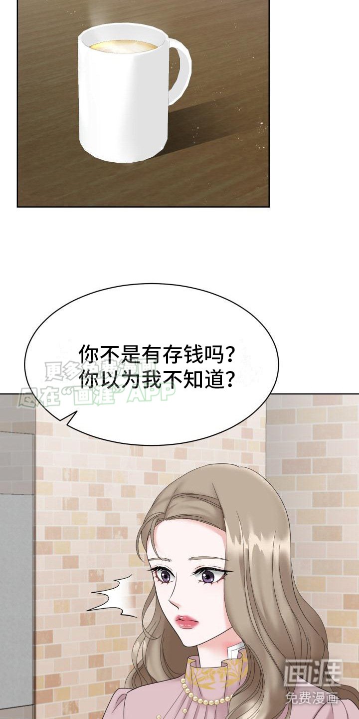 第7章：贪得无厌