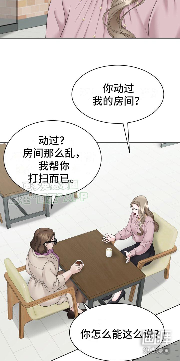 第7章：贪得无厌