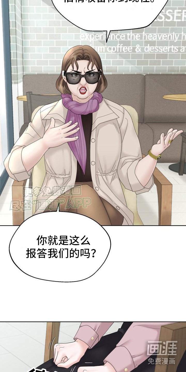 第7章：贪得无厌