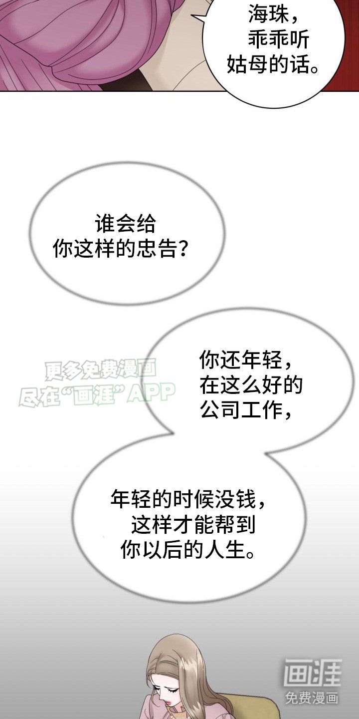 第7章：贪得无厌