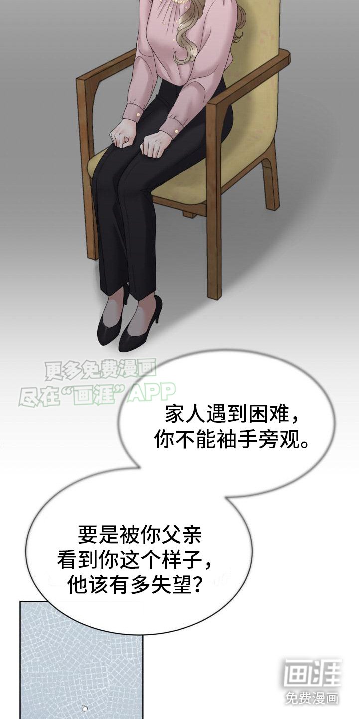 第7章：贪得无厌