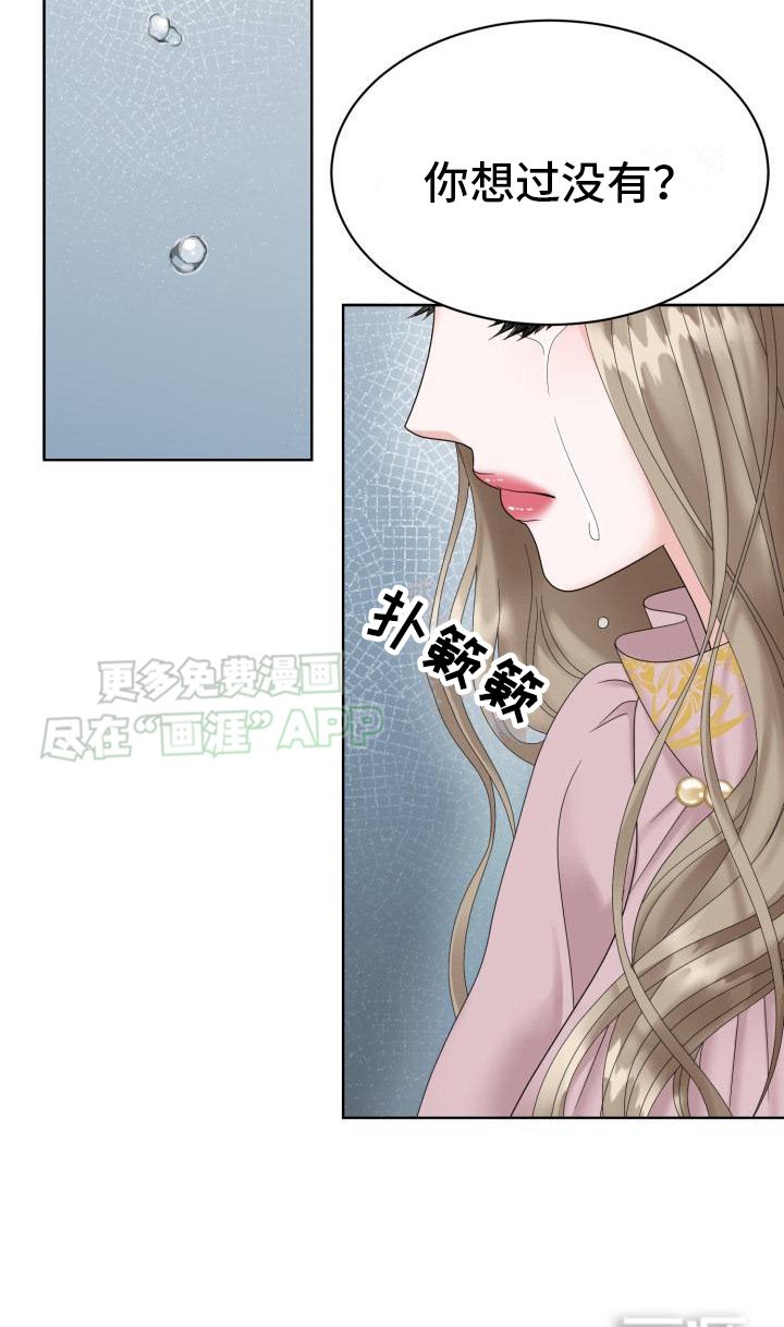 第7章：贪得无厌