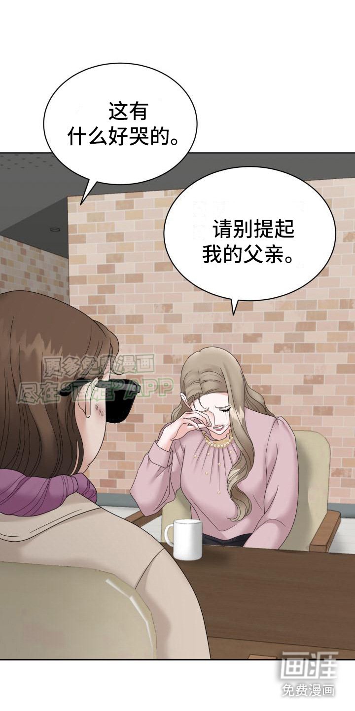 第8章：流泪
