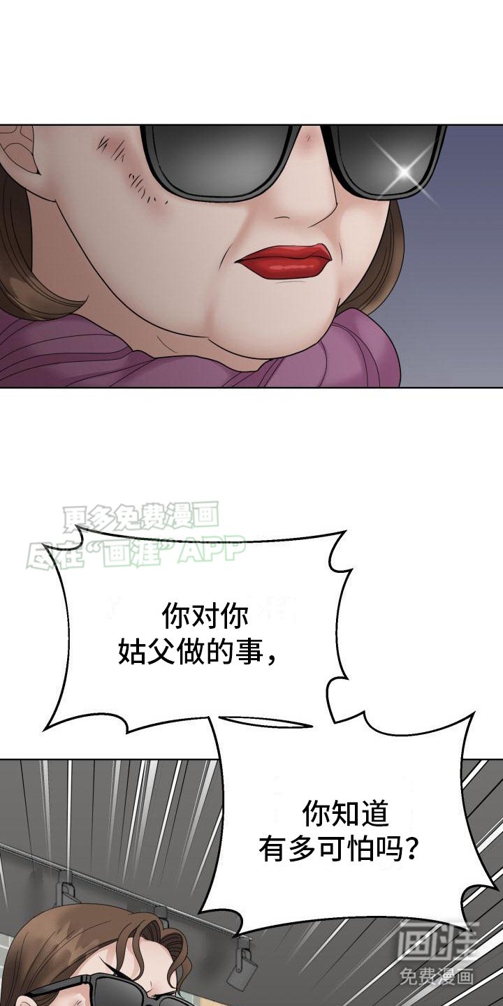 第8章：流泪