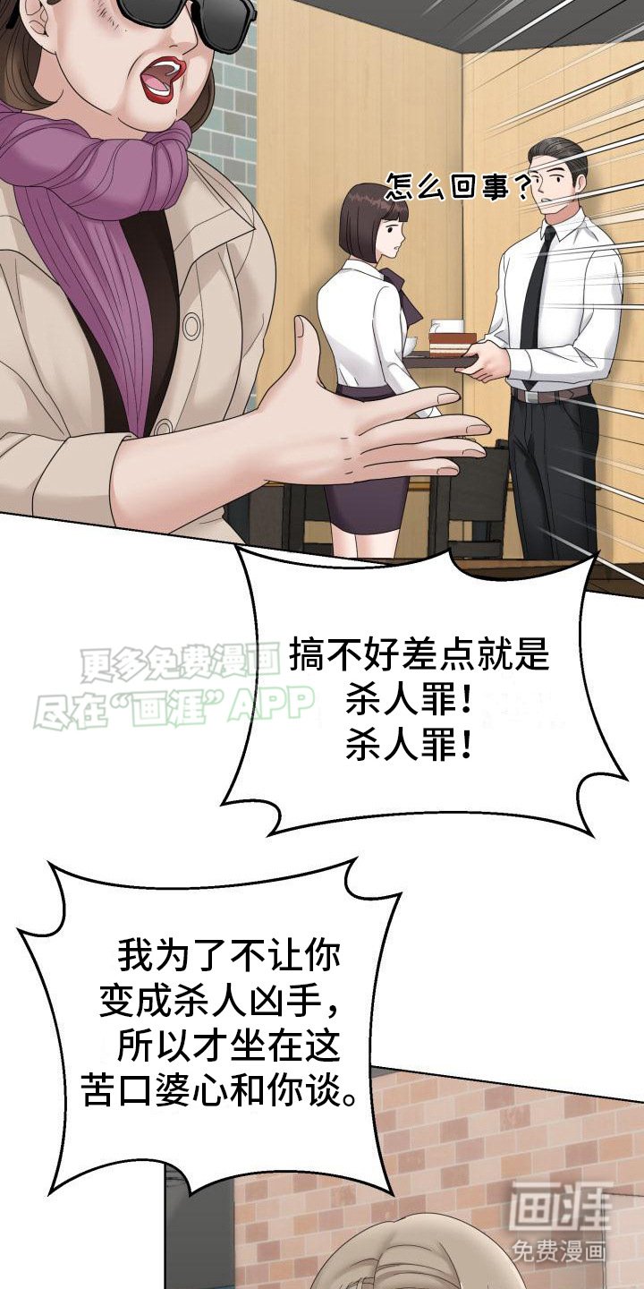 第8章：流泪