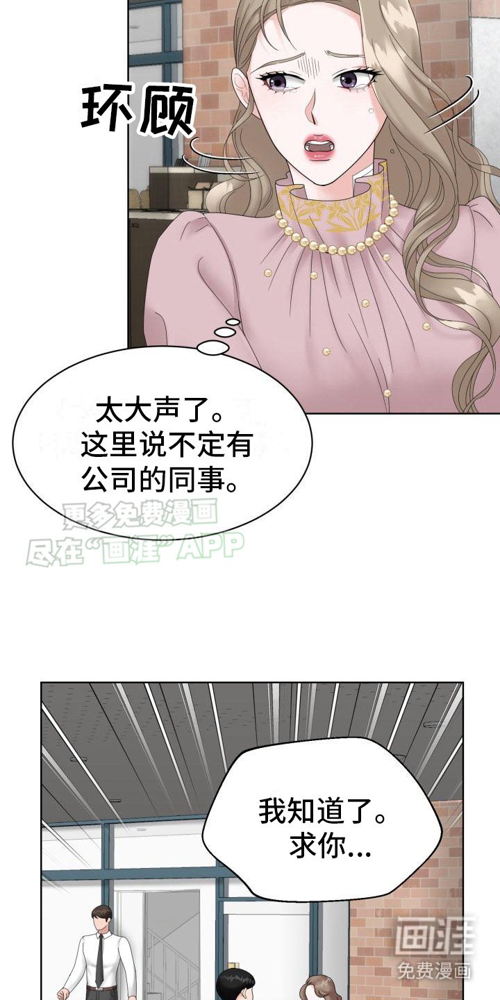 第8章：流泪