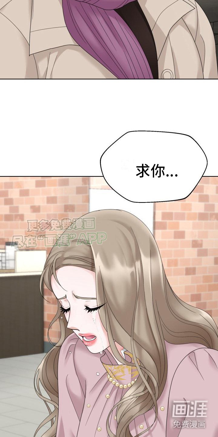 第8章：流泪