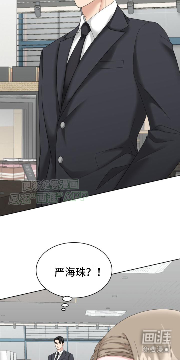 第8章：流泪