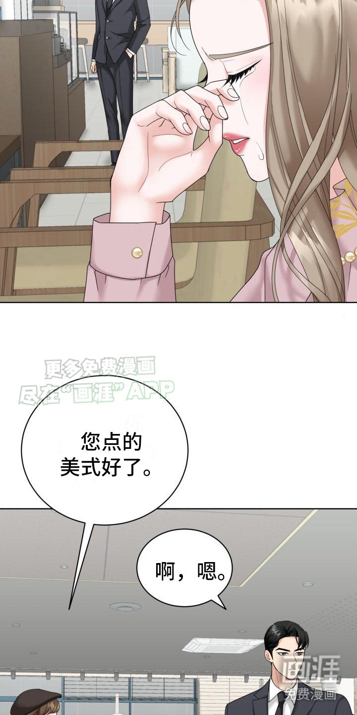 第8章：流泪