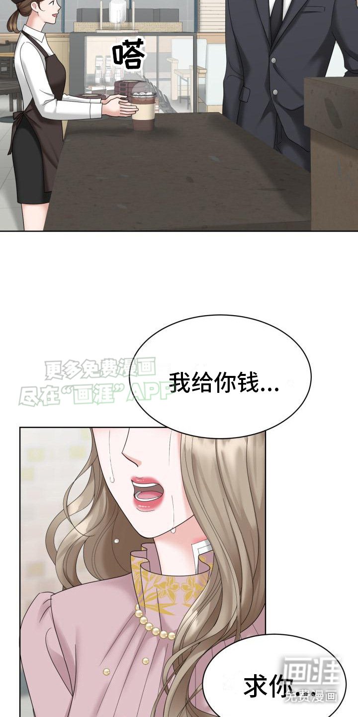 第8章：流泪