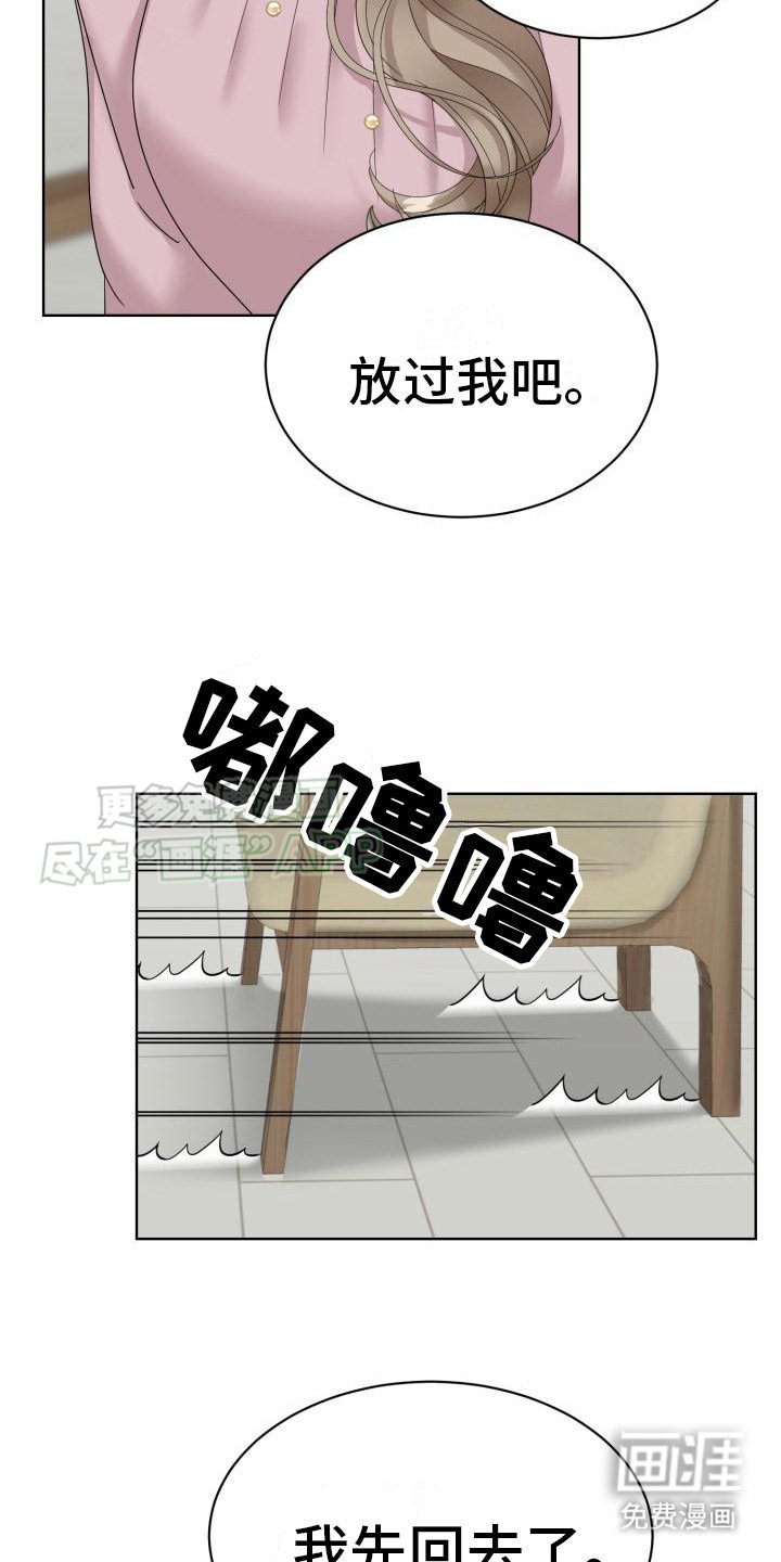 第8章：流泪