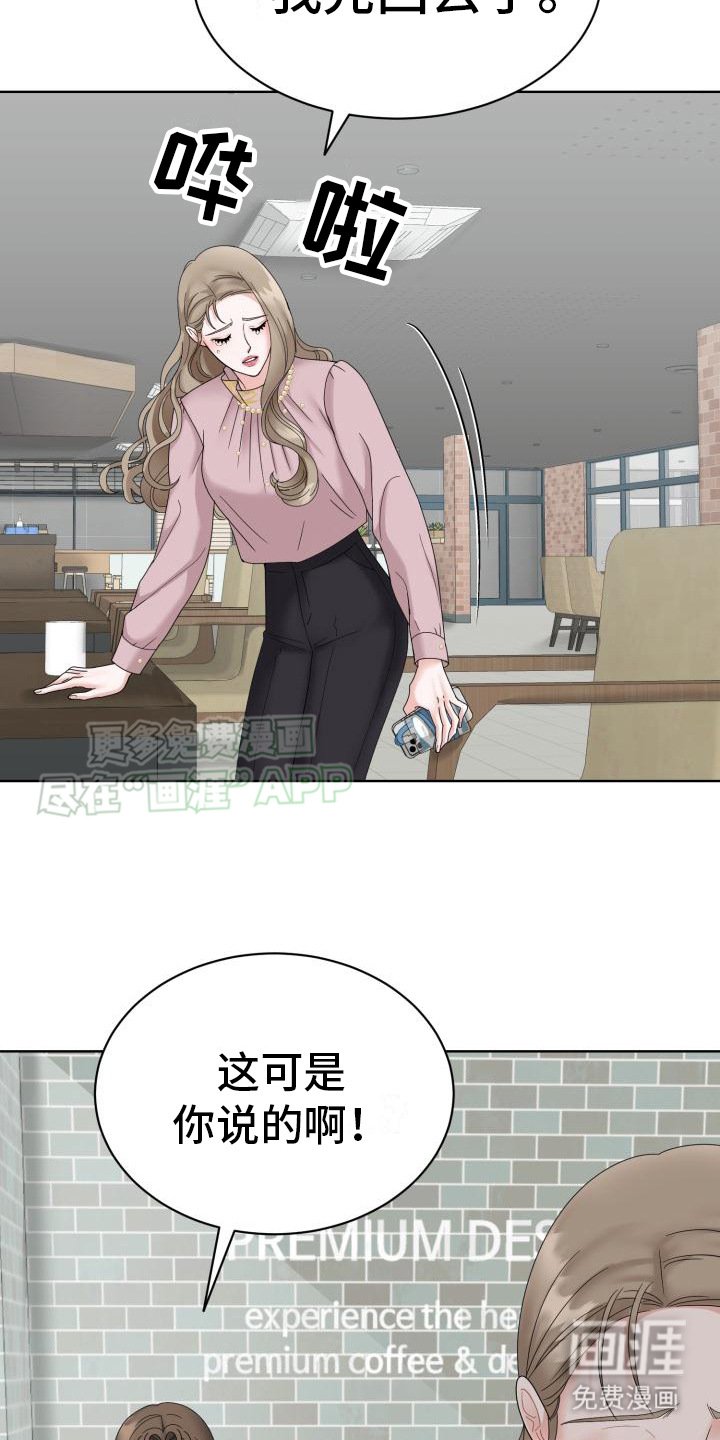第8章：流泪