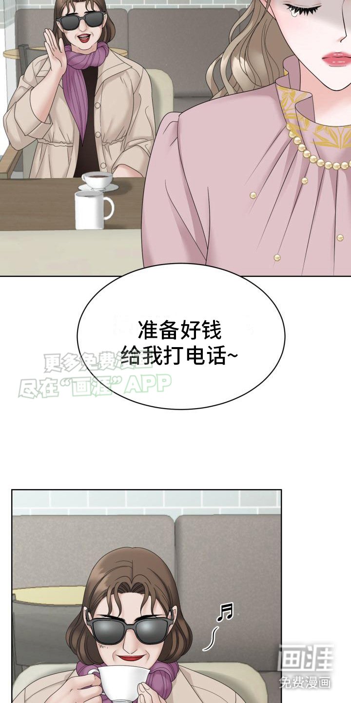 第8章：流泪