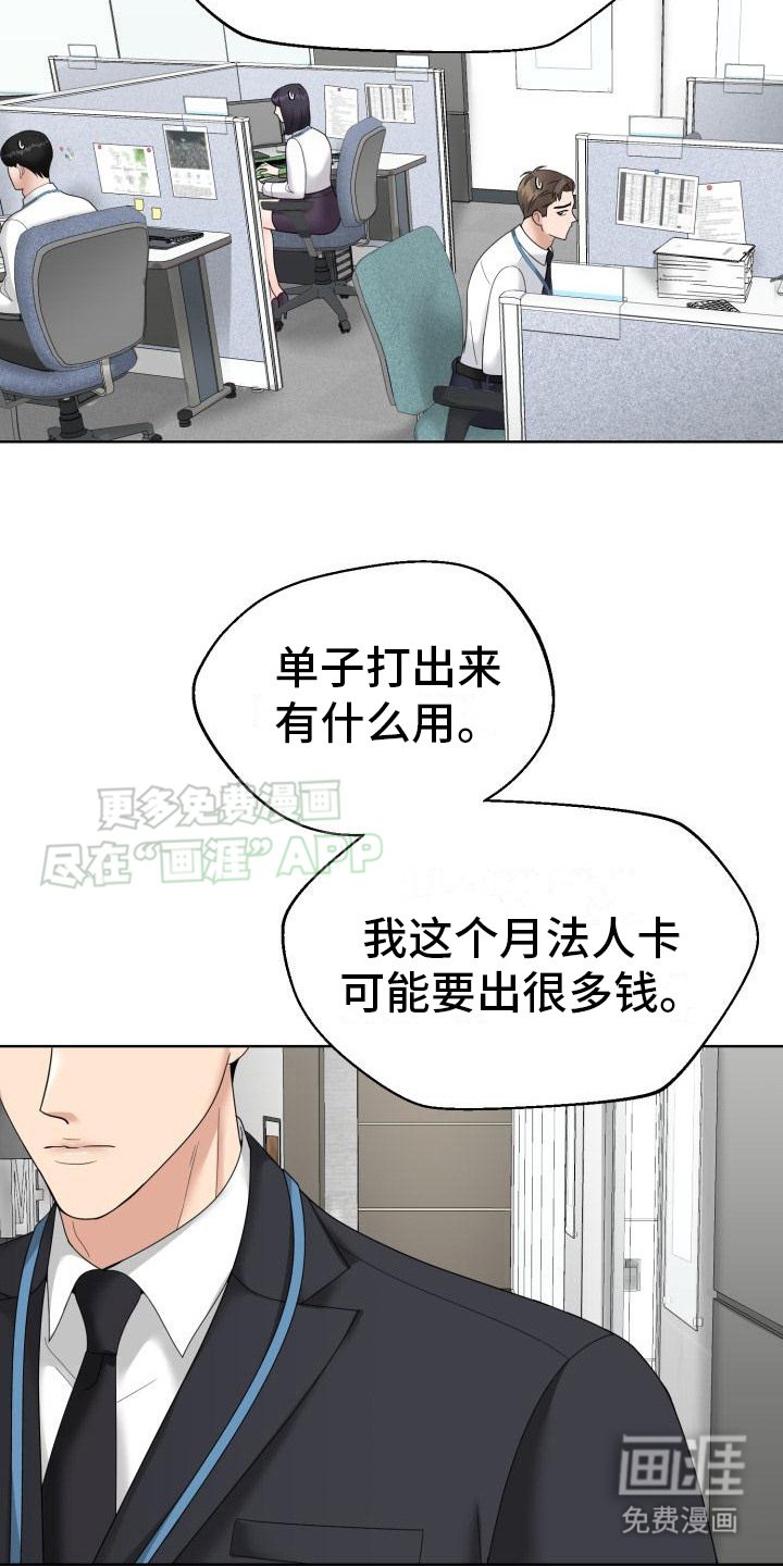 第8章：流泪