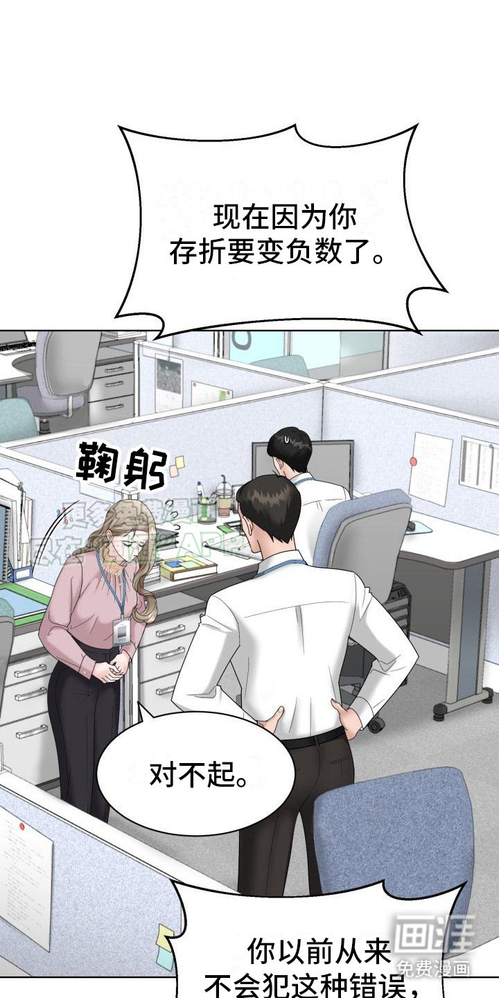 第8章：流泪