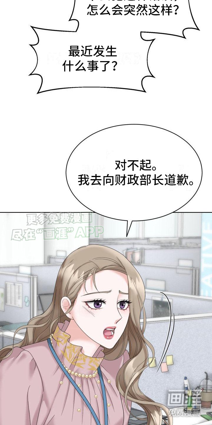 第8章：流泪