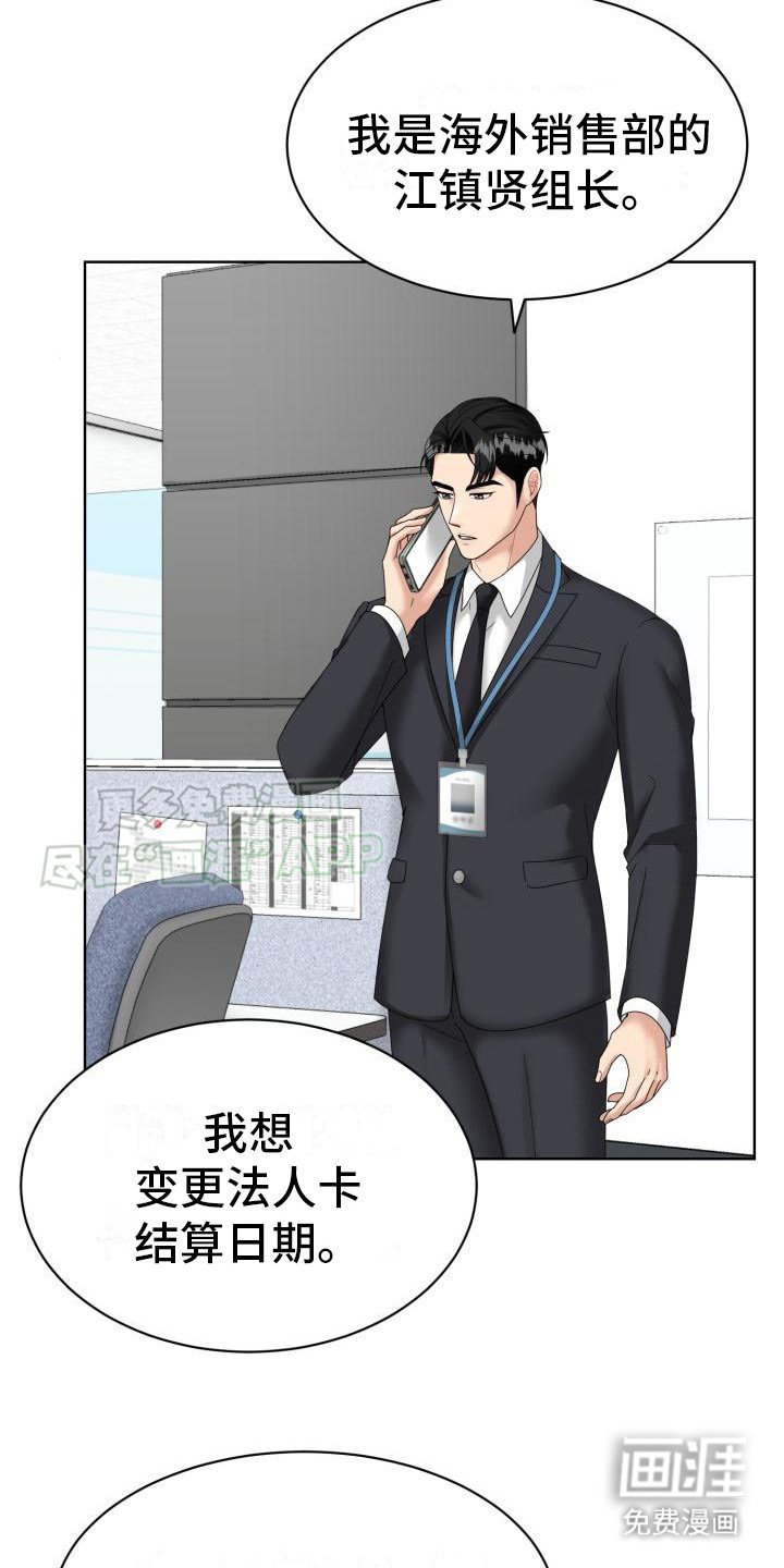 第9章：兜风