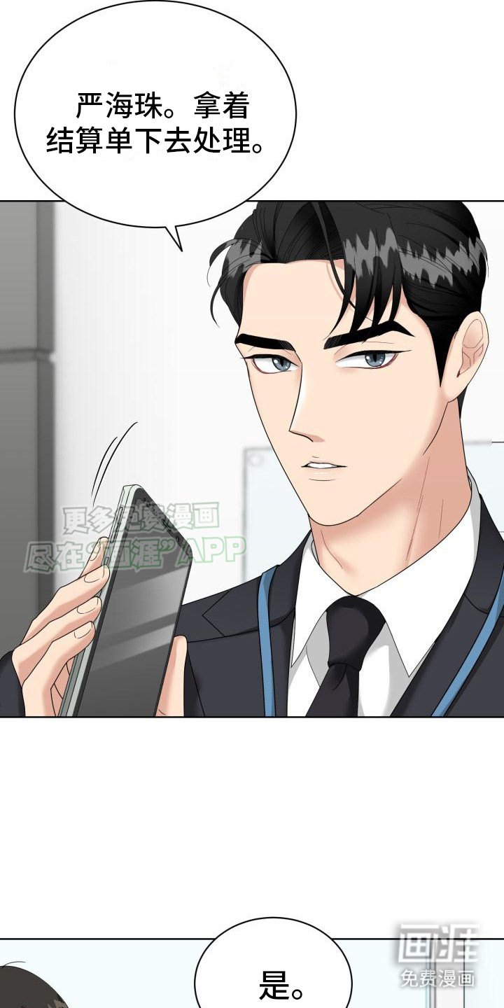 第9章：兜风
