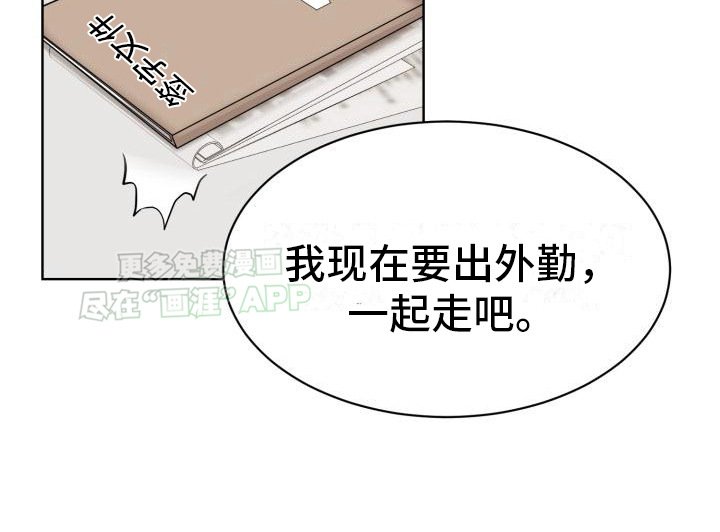 第9章：兜风