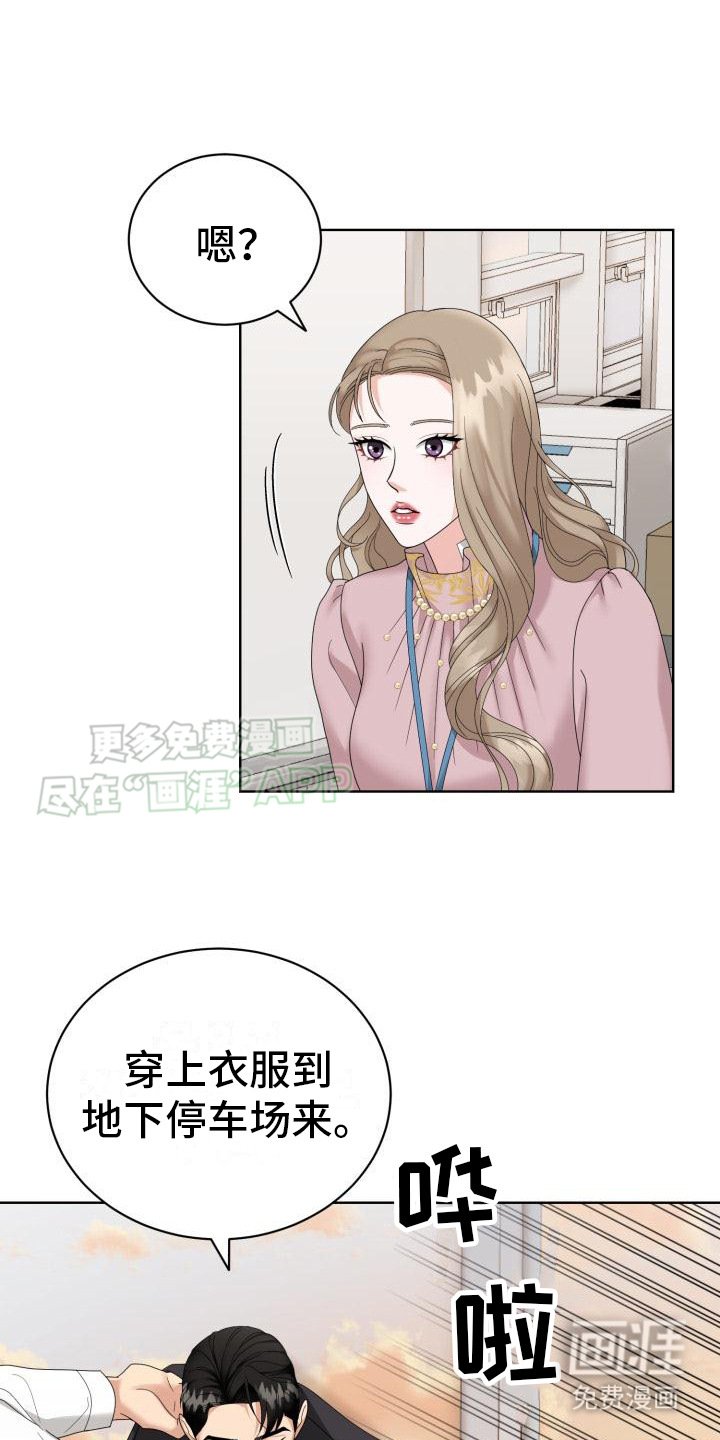 第9章：兜风
