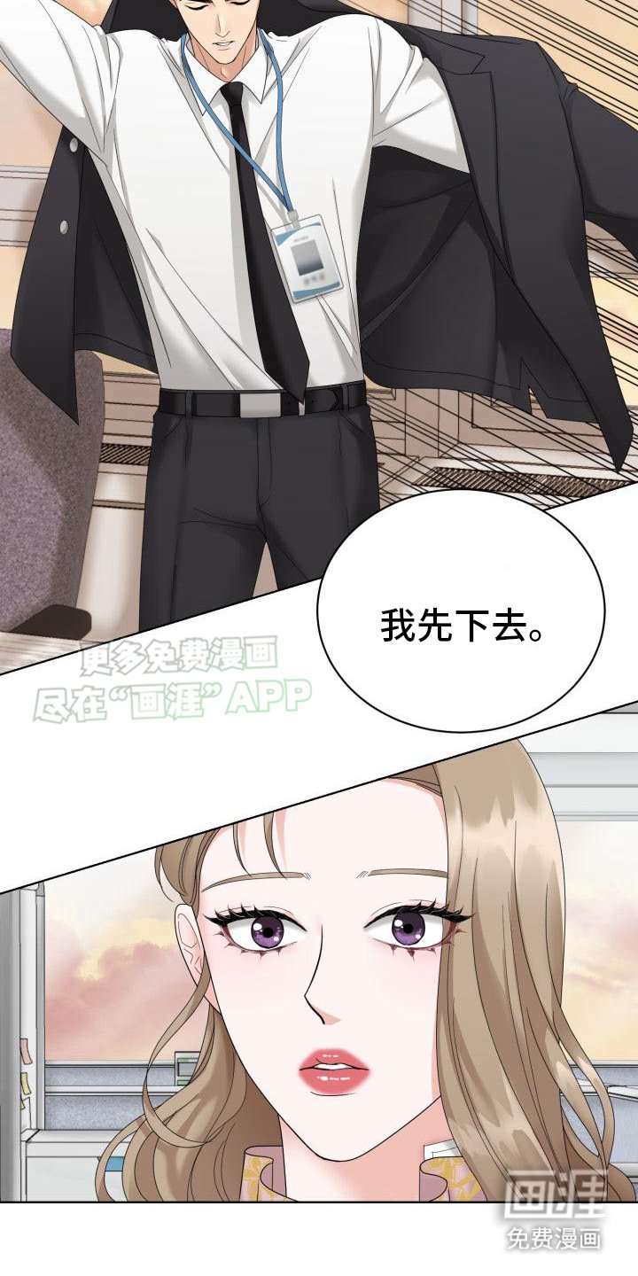 第9章：兜风