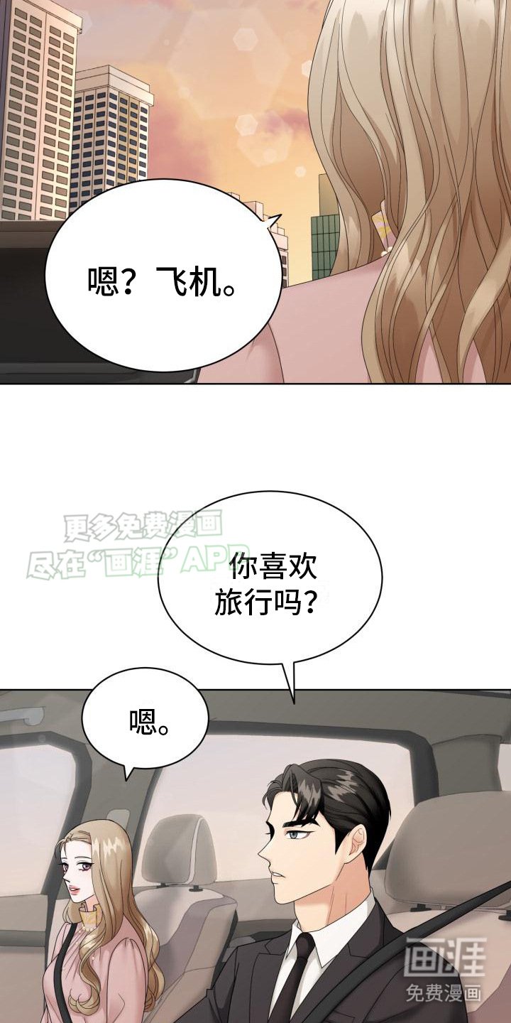 第9章：兜风