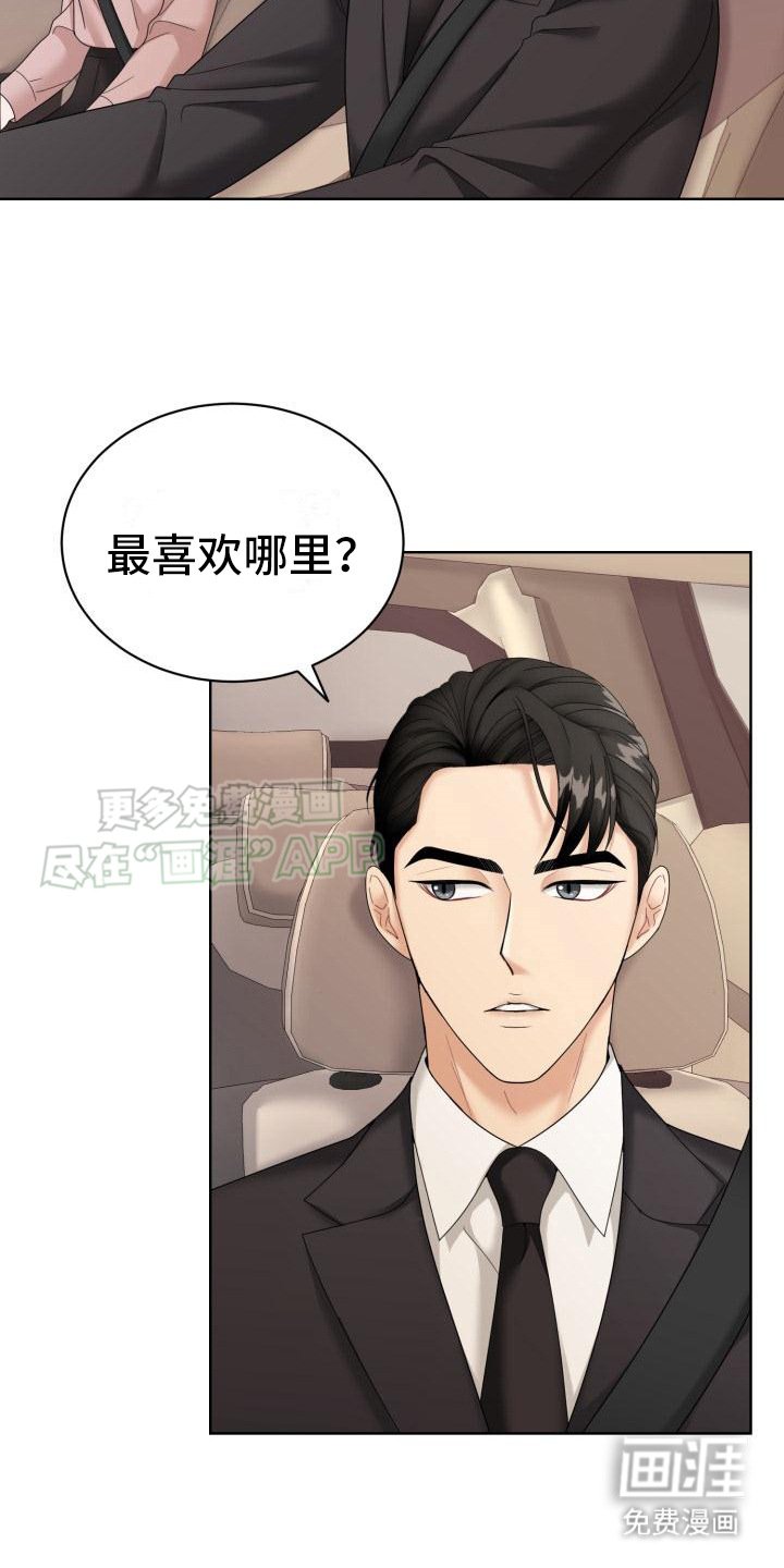 第9章：兜风