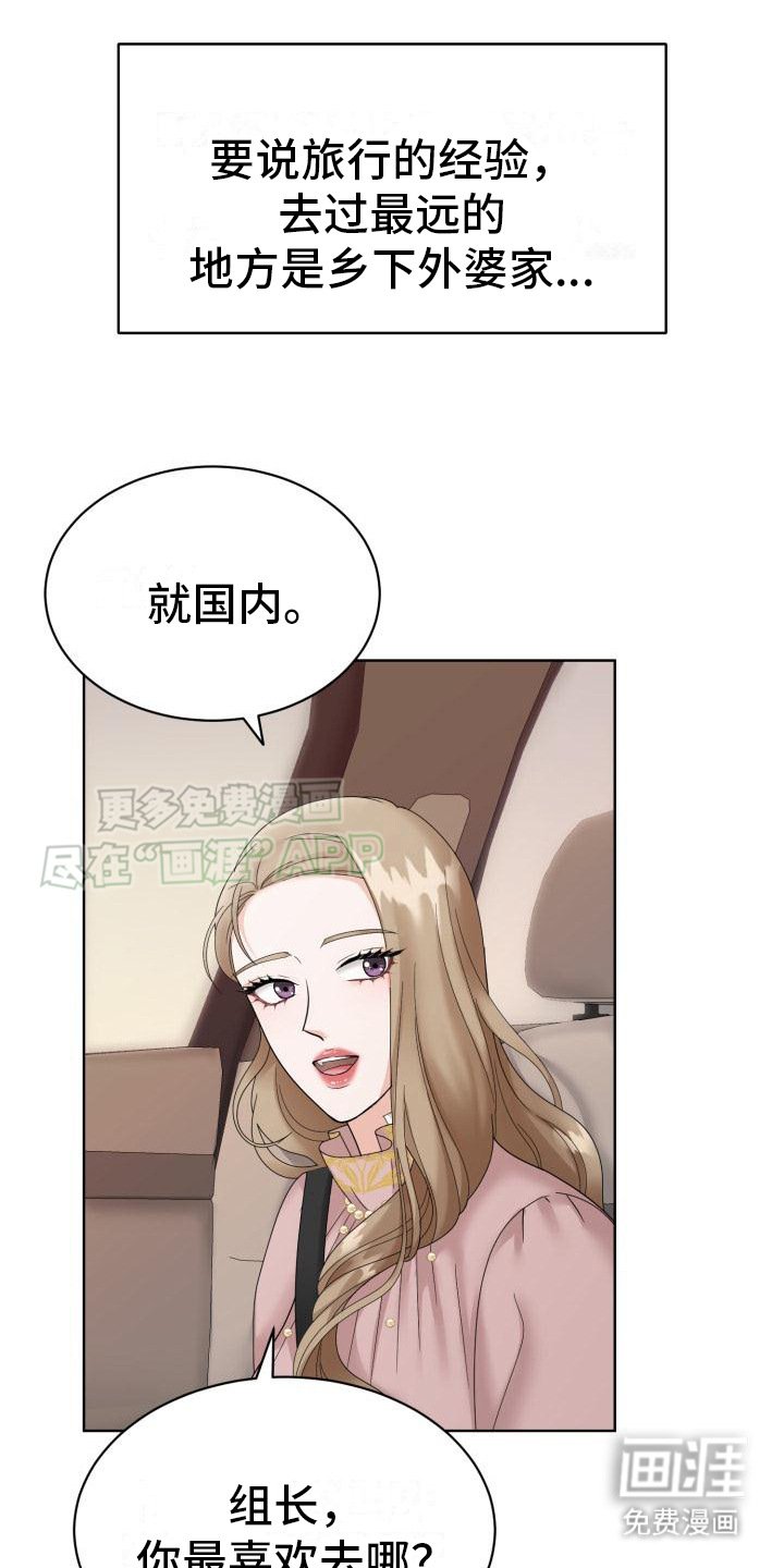 第9章：兜风