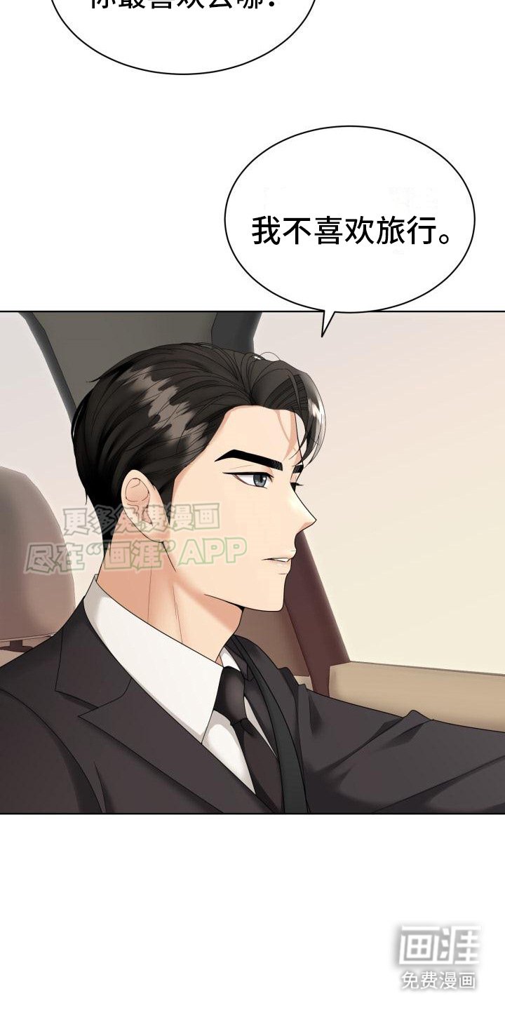 第9章：兜风