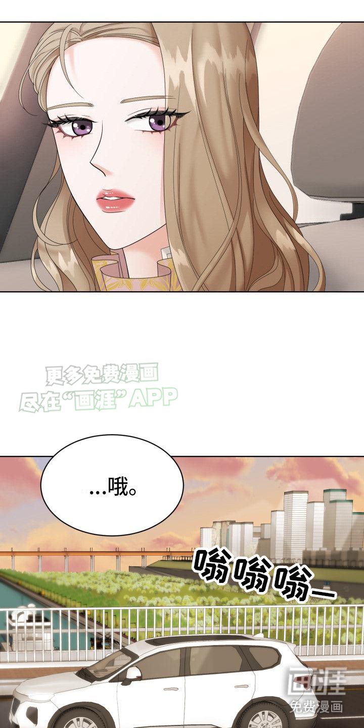 第9章：兜风