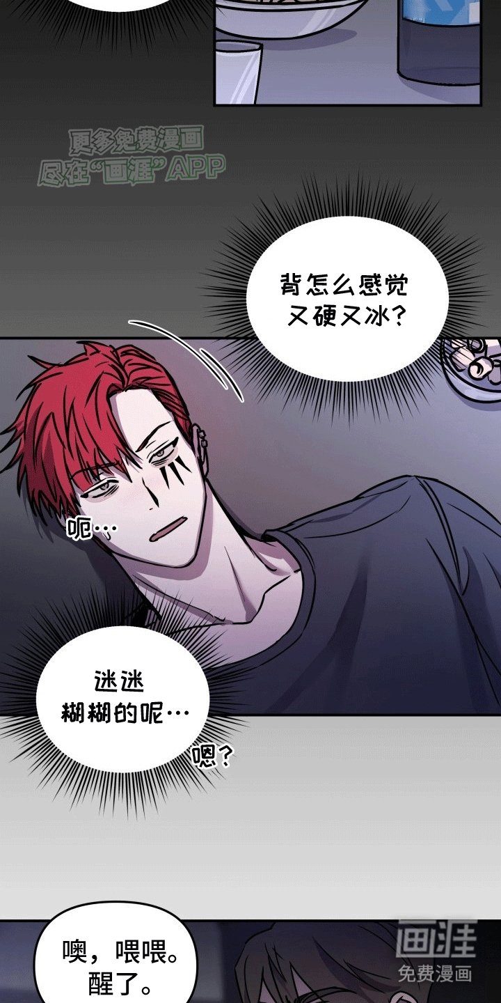 第1章：疏忽