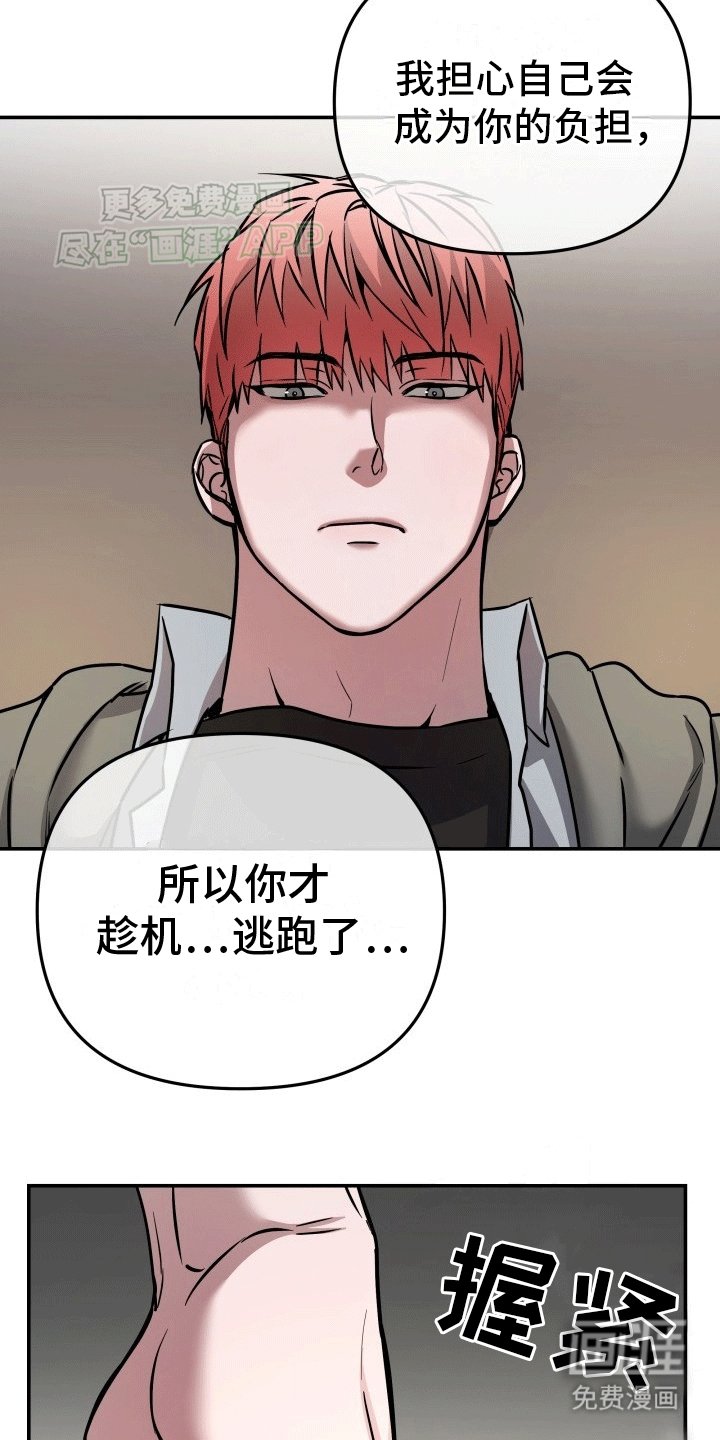 第10章：在一起（完结）